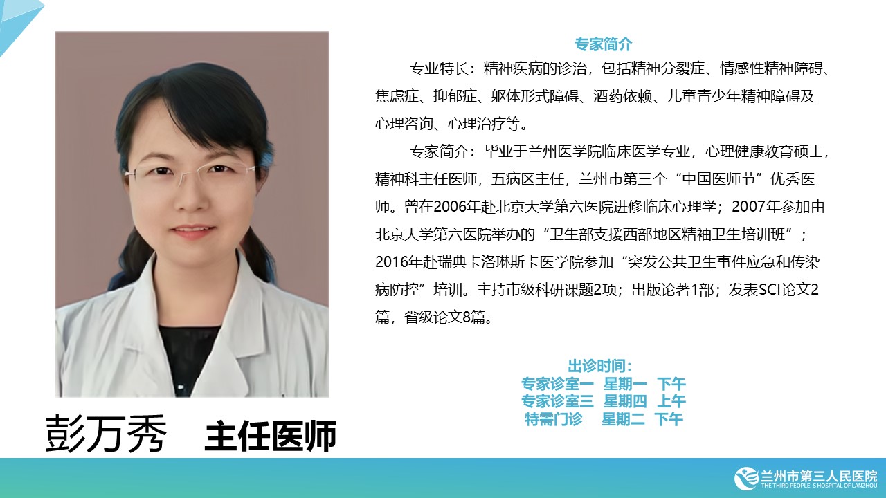 彭萬(wàn)秀2.jpg