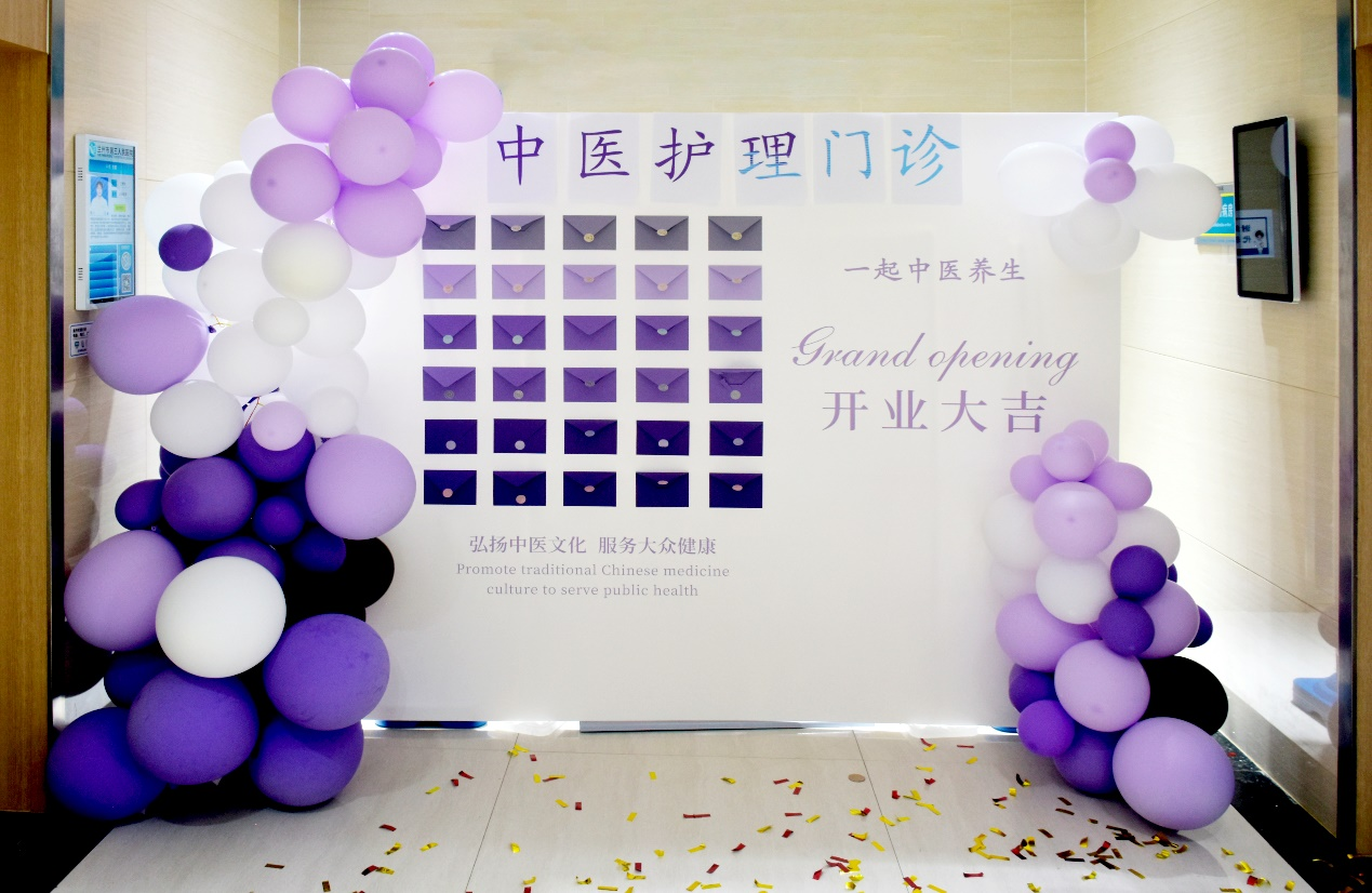 杏林添新枝，歧黃護(hù)安康——中醫(yī)特色護(hù)理門(mén)診正式開(kāi)診